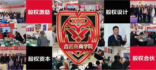 股權(quán)合伙設(shè)計(jì)遇到這4種情況怎么解決？