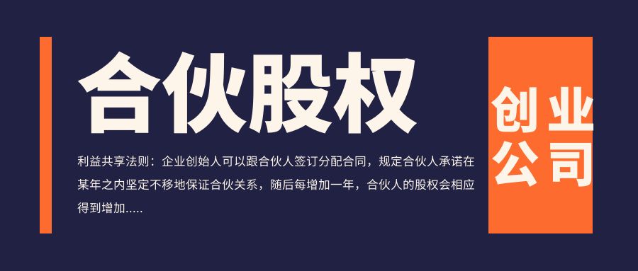 股權(quán)激勵(lì)的三大層面和十大因素