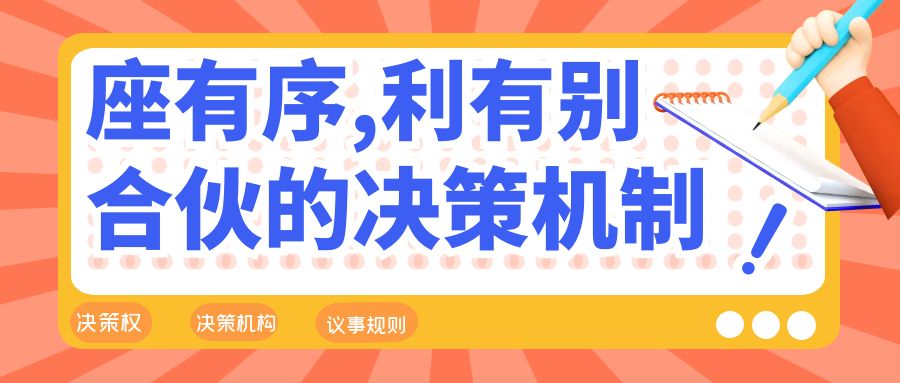 股權(quán)激勵(lì)存在的風(fēng)險(xiǎn)及注意事項(xiàng)！