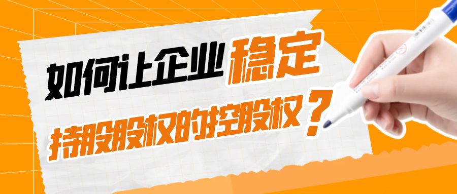 股權(quán)激勵(lì)有哪些模式?