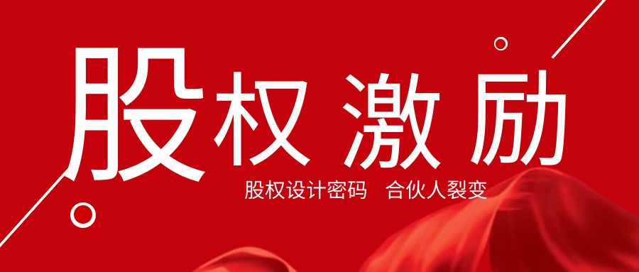 股權(quán)激勵(lì)模式的三種類別