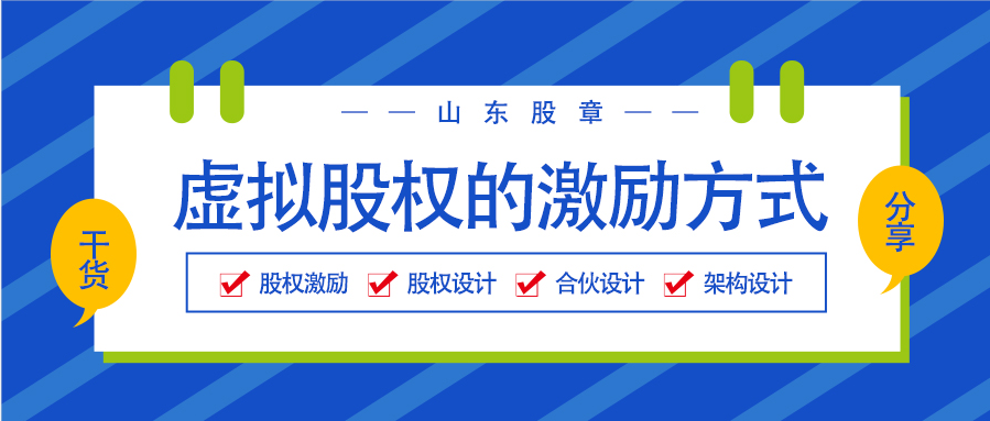 濟(jì)南股權(quán)合伙糾紛預(yù)防指南：從機(jī)制設(shè)計(jì)到生態(tài)共建的避險(xiǎn)策略